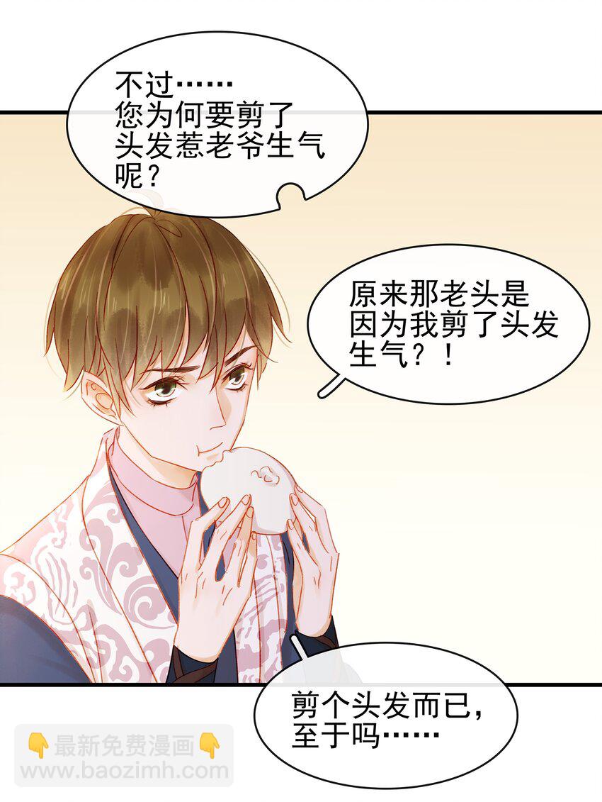 054 &ldquo;离家出走&rdquo;-第54话