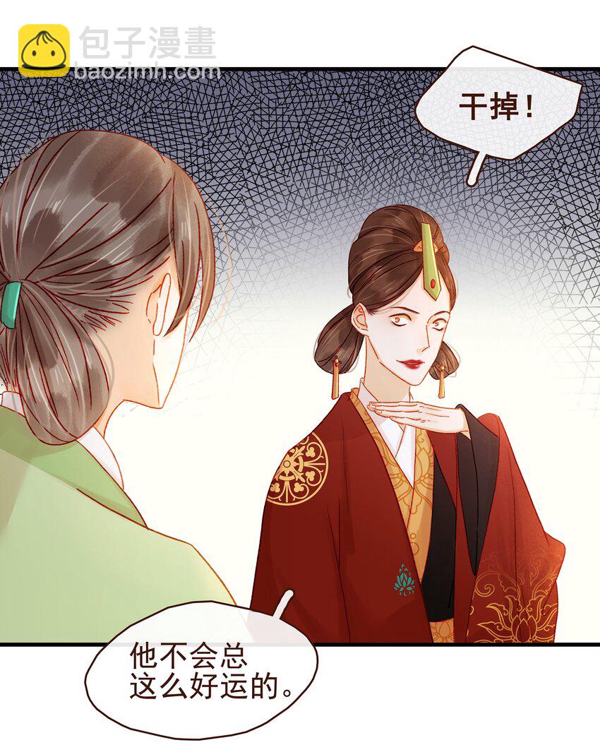 056 对不起，没关系-第56话