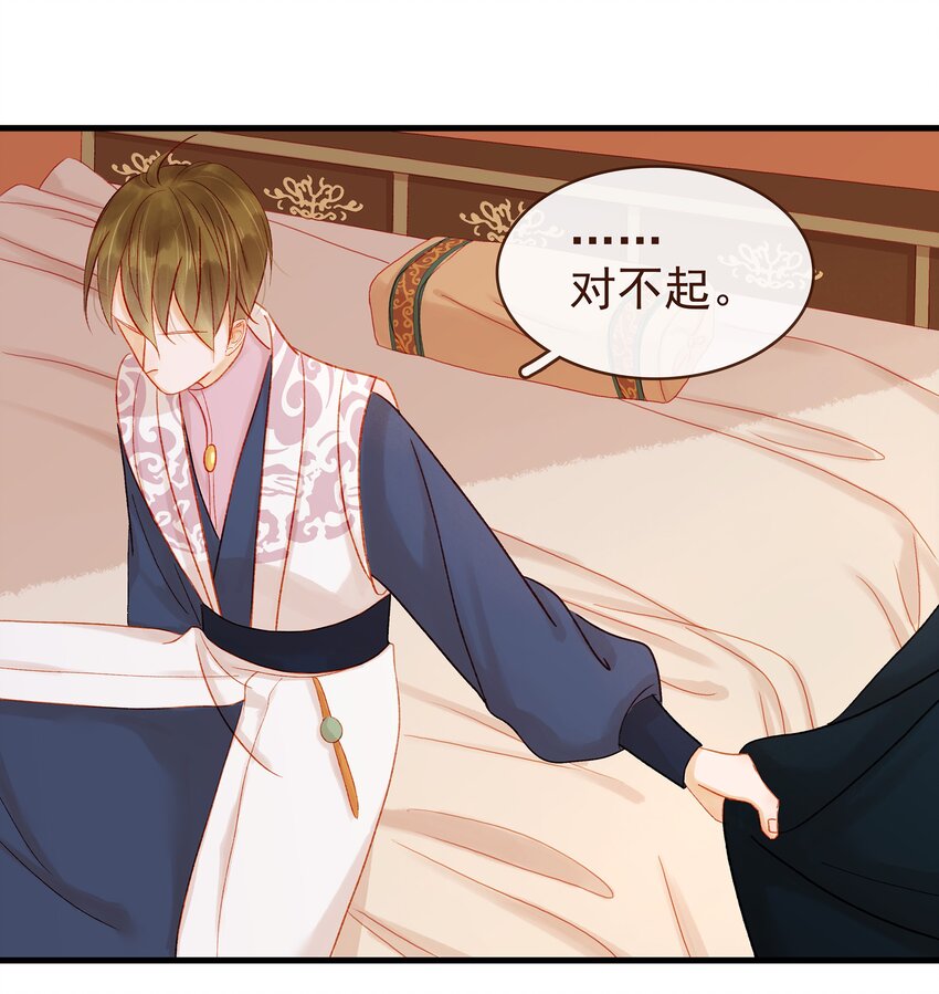 056 对不起，没关系-第56话