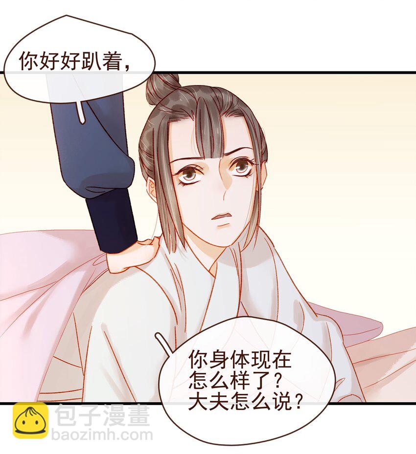 056 对不起，没关系-第56话
