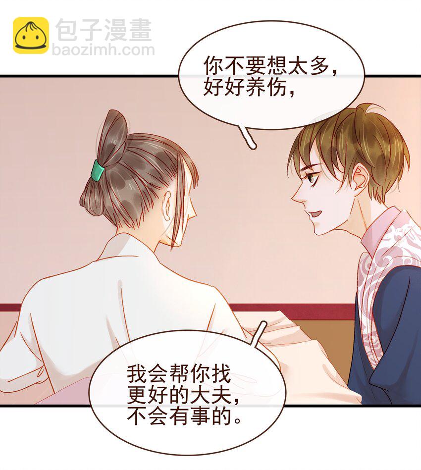 056 对不起，没关系-第56话