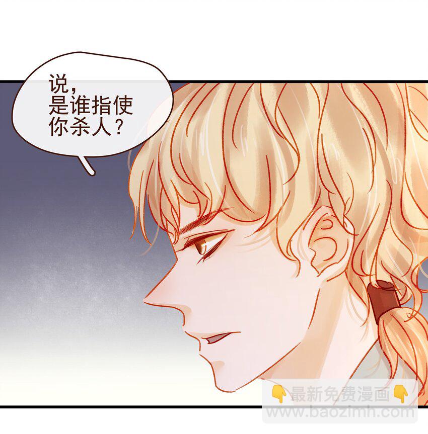 058 暗杀未遂-第58话