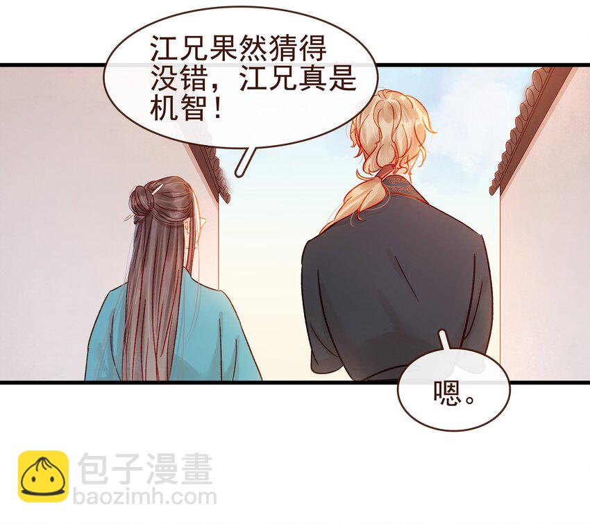 058 暗杀未遂-第58话