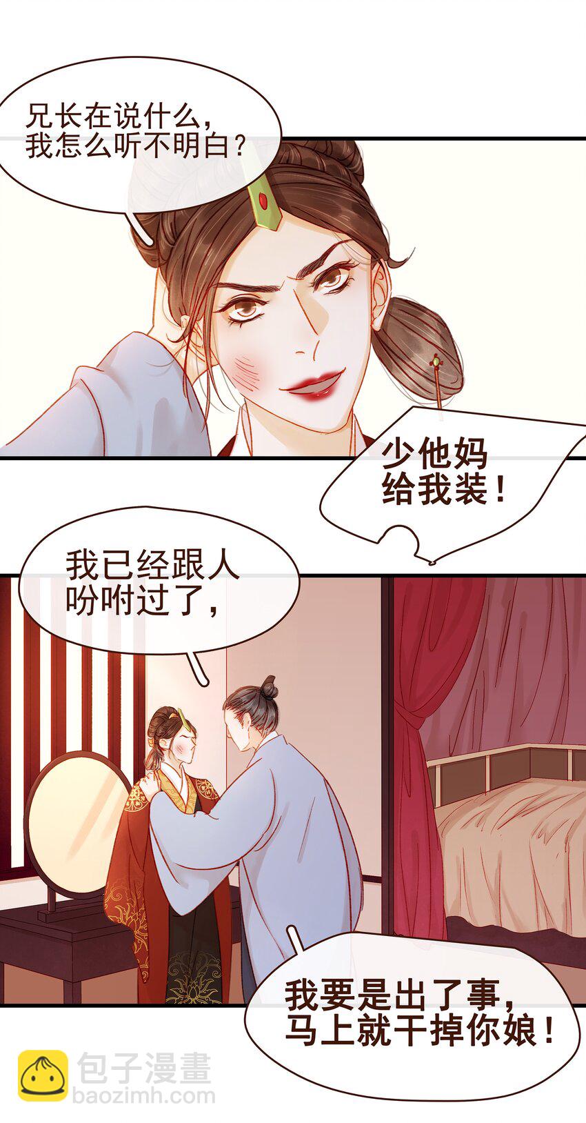 058 暗杀未遂-第58话
