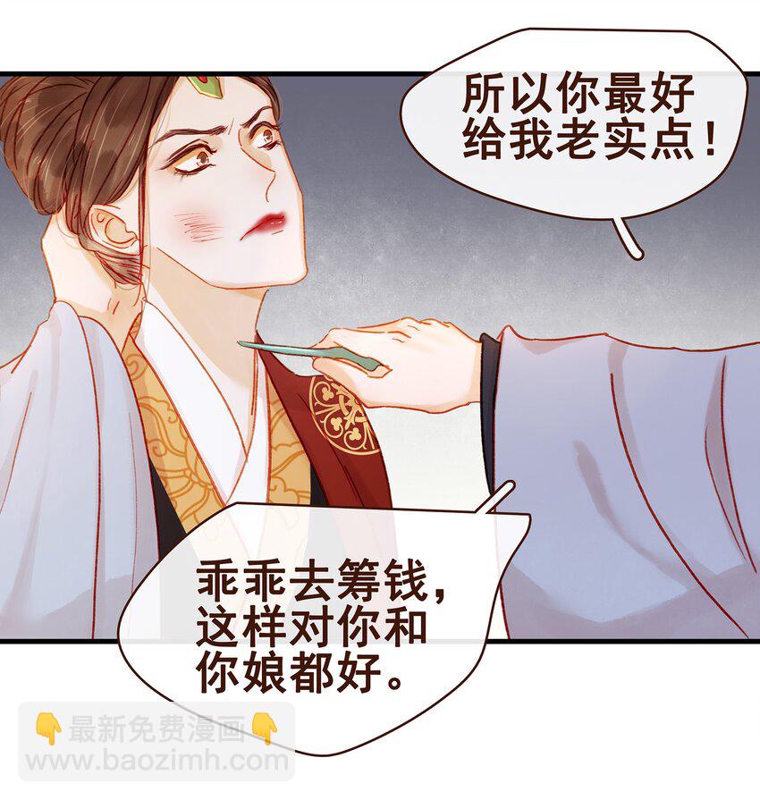 058 暗杀未遂-第58话