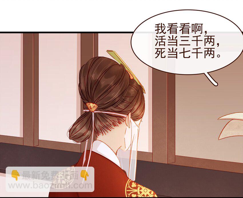 058 暗杀未遂-第58话