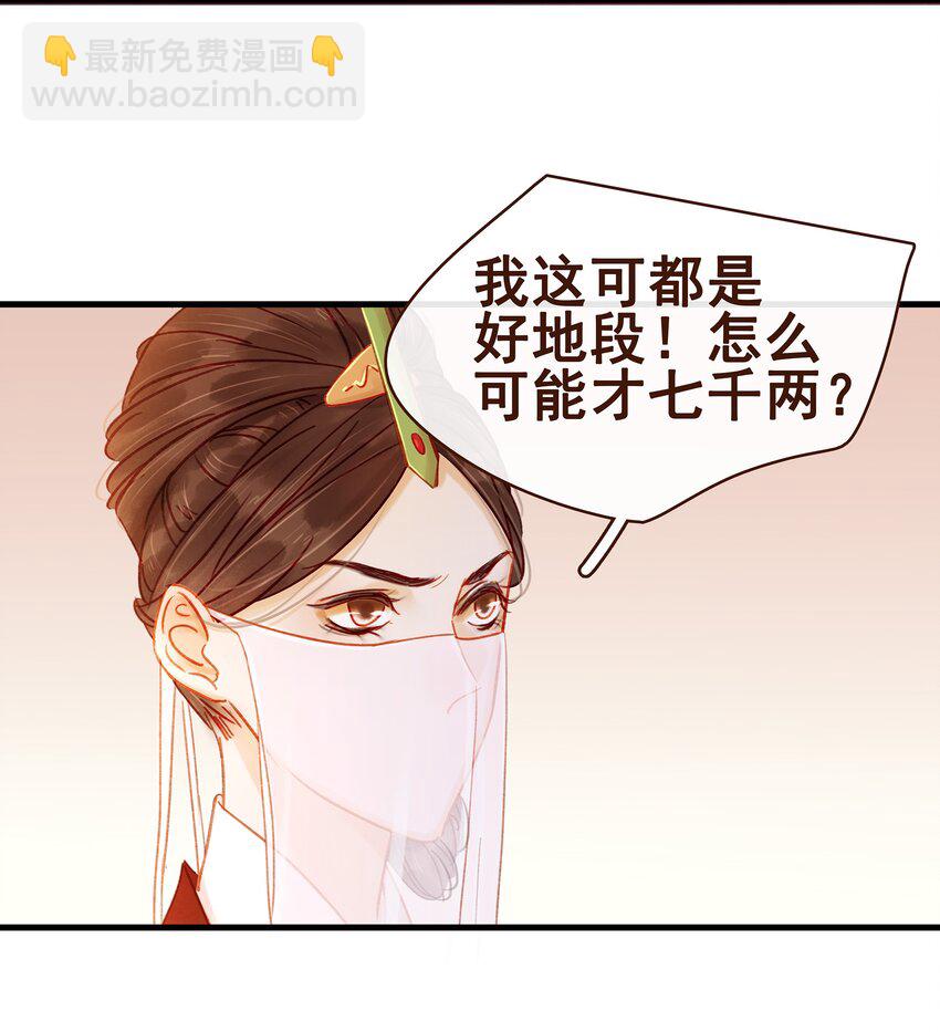 058 暗杀未遂-第58话