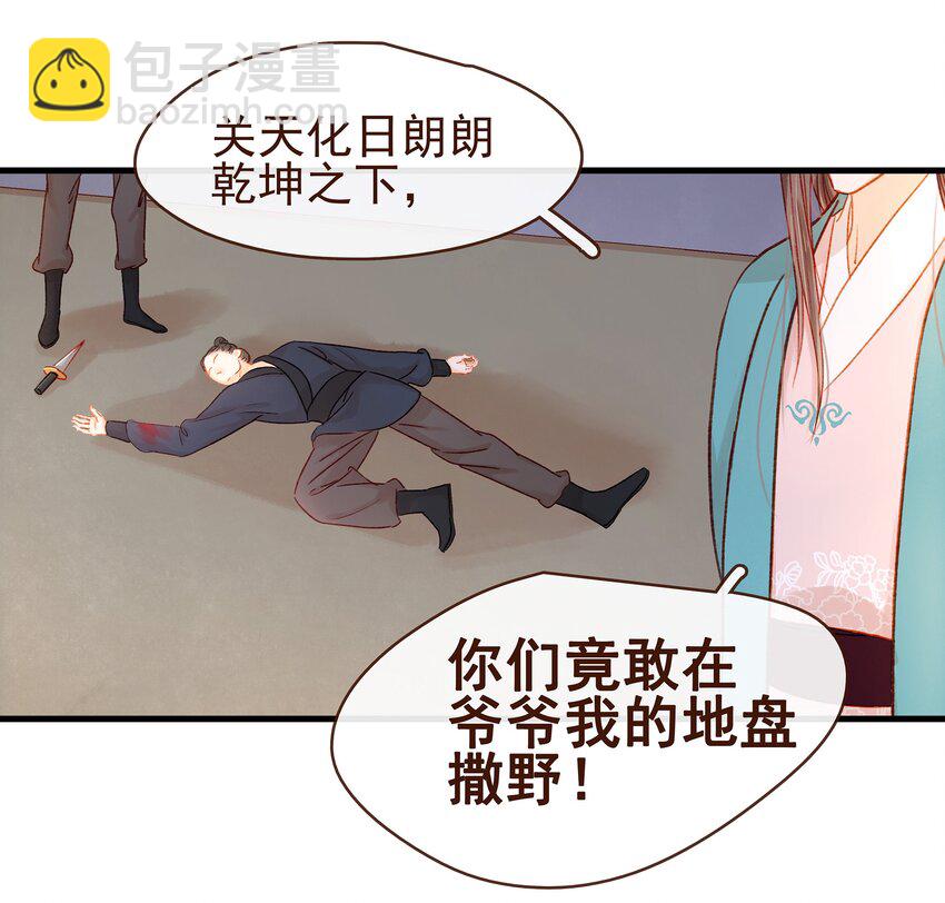058 暗杀未遂-第58话