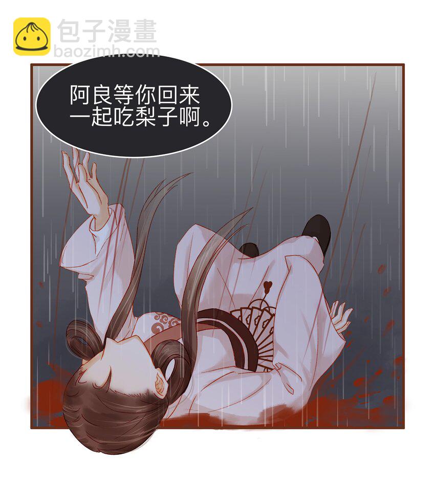 060 番外2 复仇的二狗-第60话