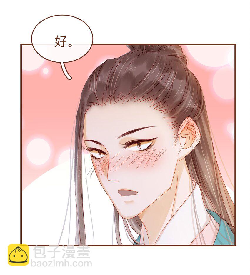 060 番外2 复仇的二狗-第60话