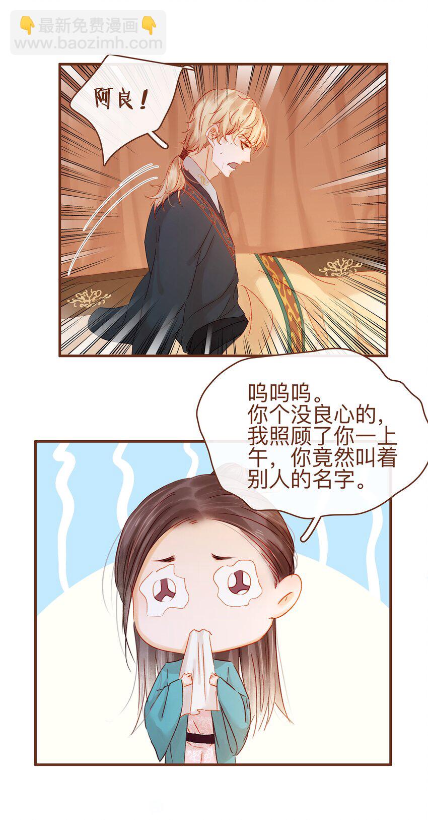 060 番外2 复仇的二狗-第60话
