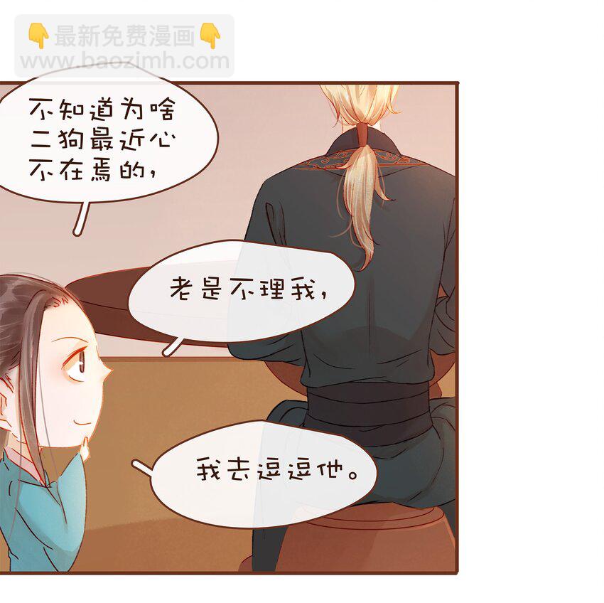 060 番外2 复仇的二狗-第60话