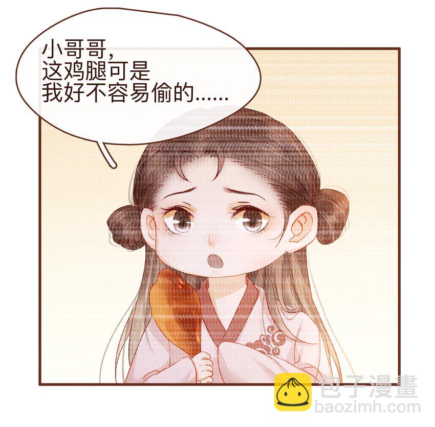 060 番外2 复仇的二狗-第60话