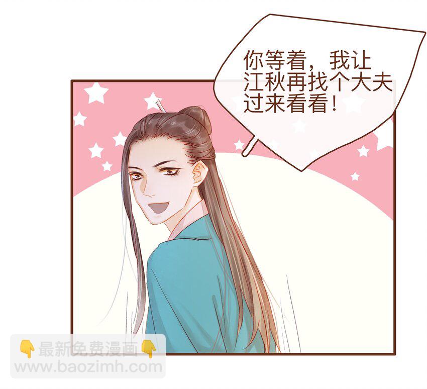 060 番外2 复仇的二狗-第60话