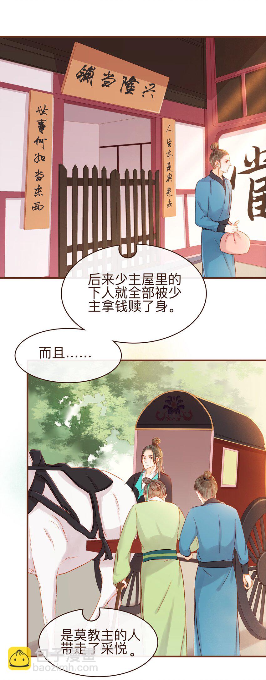 064 联手搞鬼(1/2)-第64话