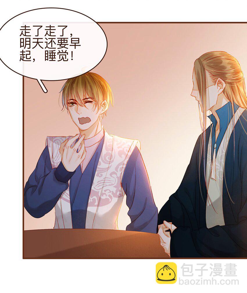 066 江公超市-第66话