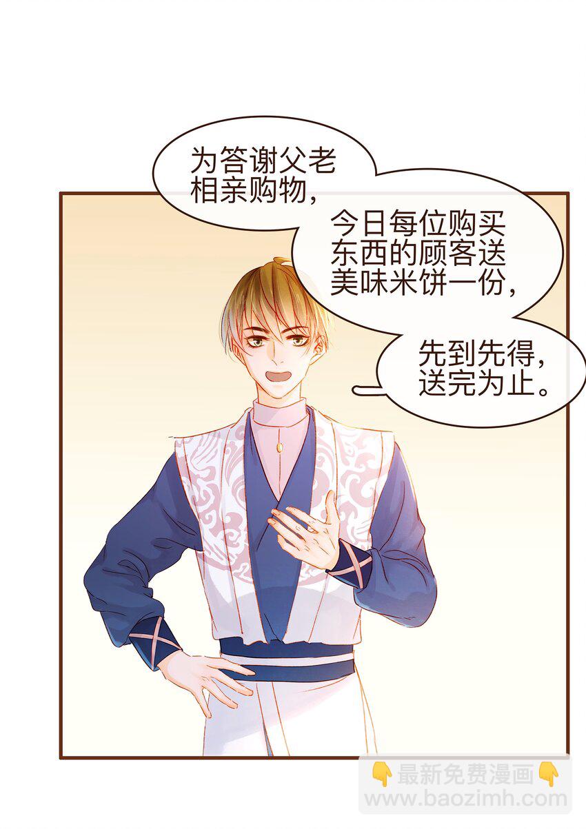 066 江公超市-第66话