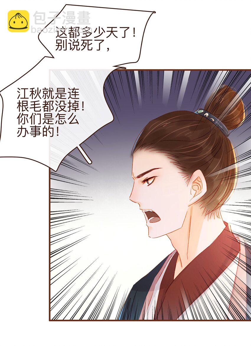 066 江公超市-第66话