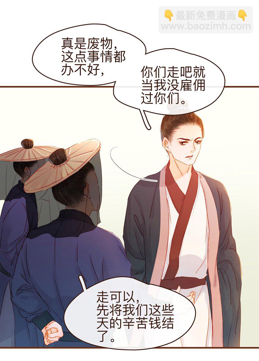 066 江公超市-第66话
