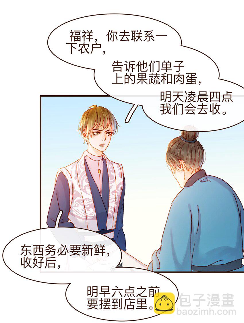 066 江公超市-第66话