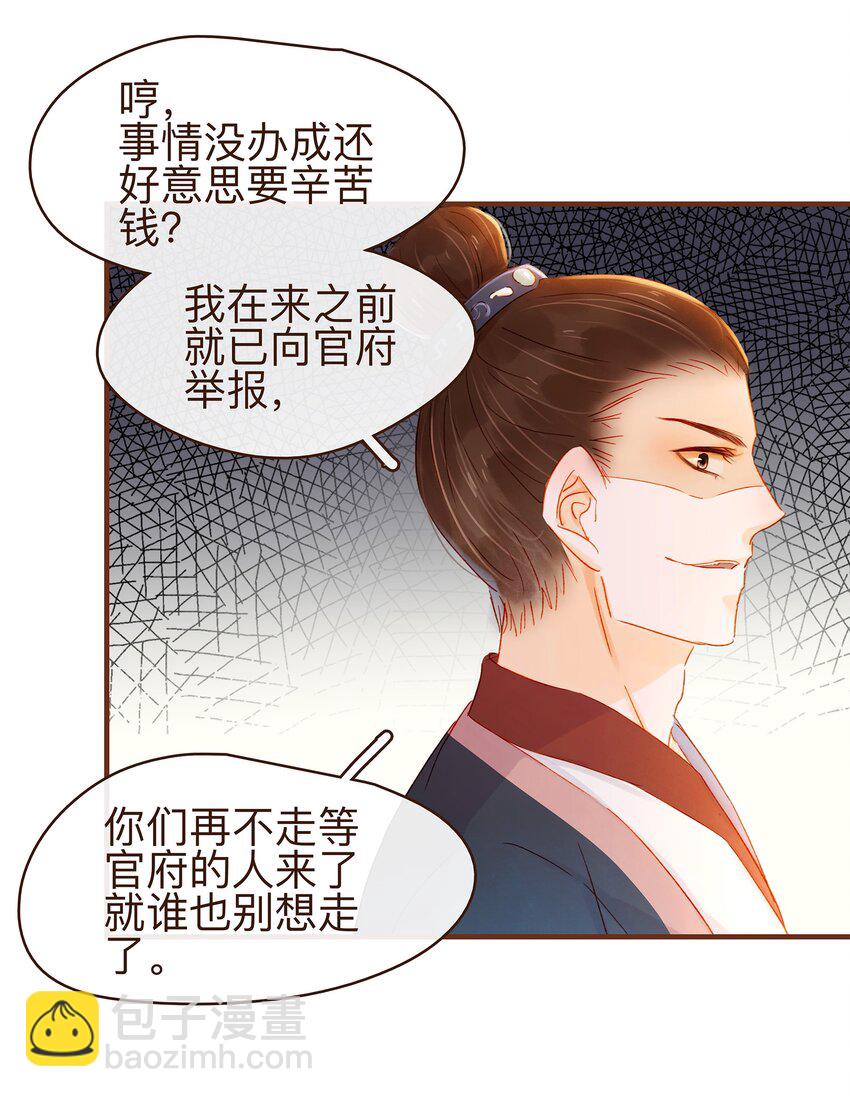 066 江公超市-第66话