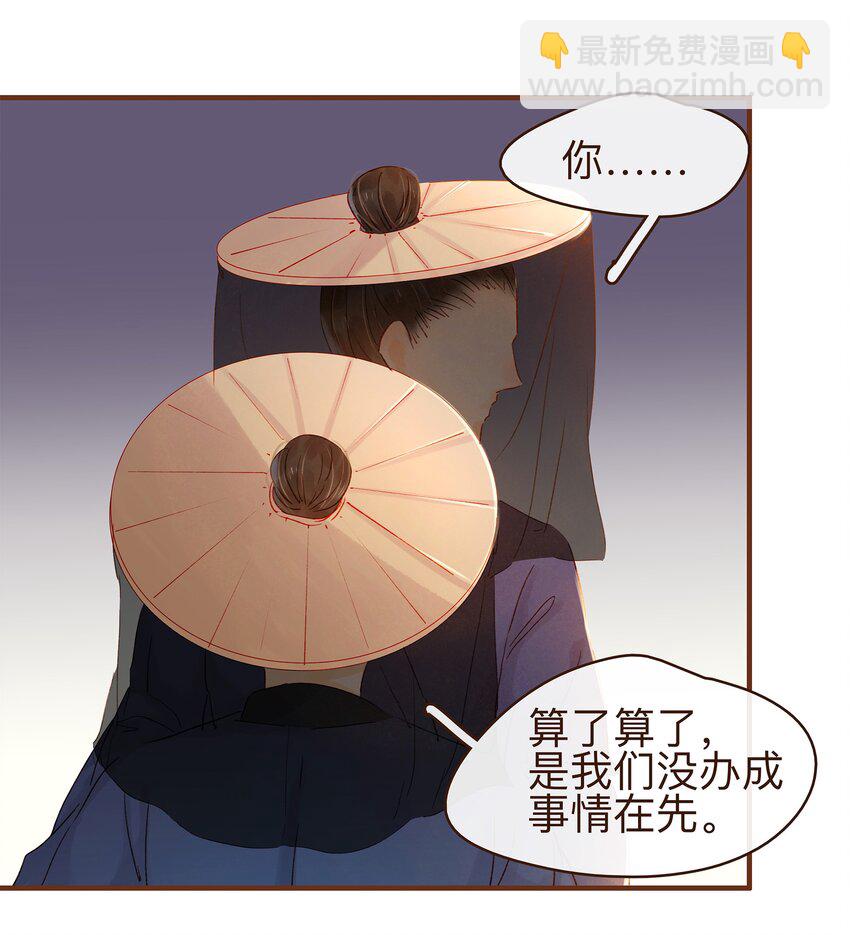 066 江公超市-第66话