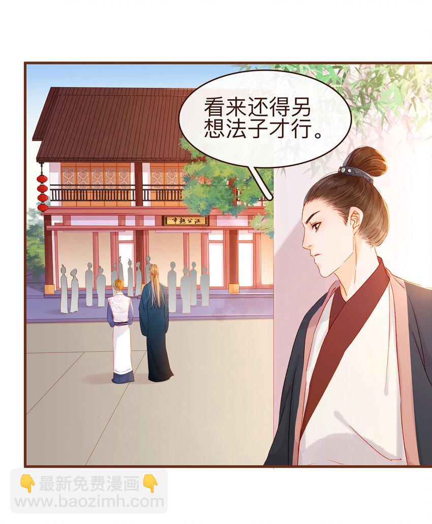 066 江公超市-第66话