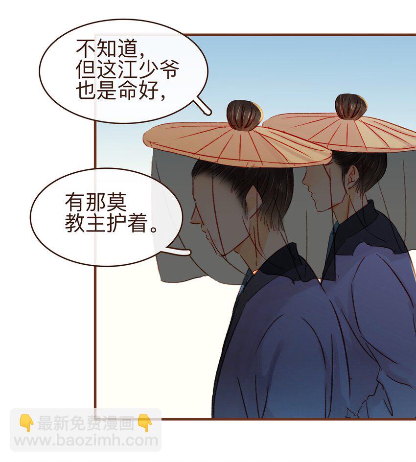 066 江公超市-第66话