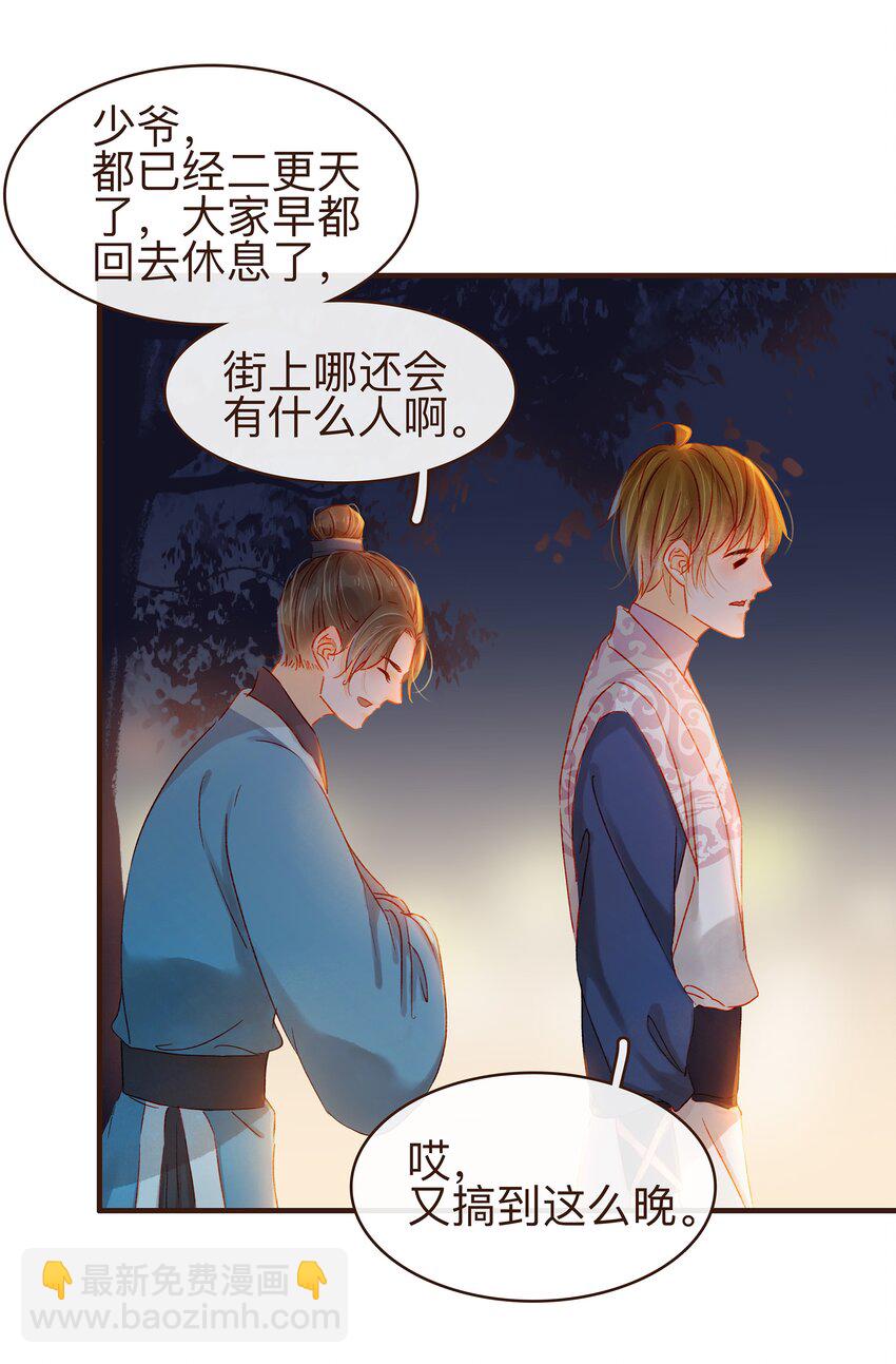 068 天干物燥-第68话