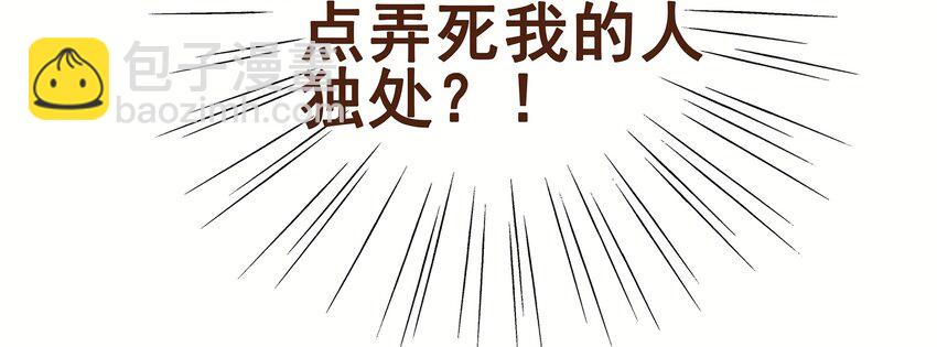 008 戏耍少主(1/2)-第8话