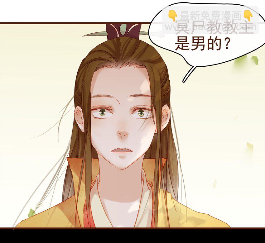 008 戏耍少主(1/2)-第8话