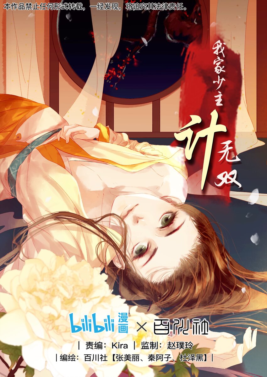 072 敢情好-第72话