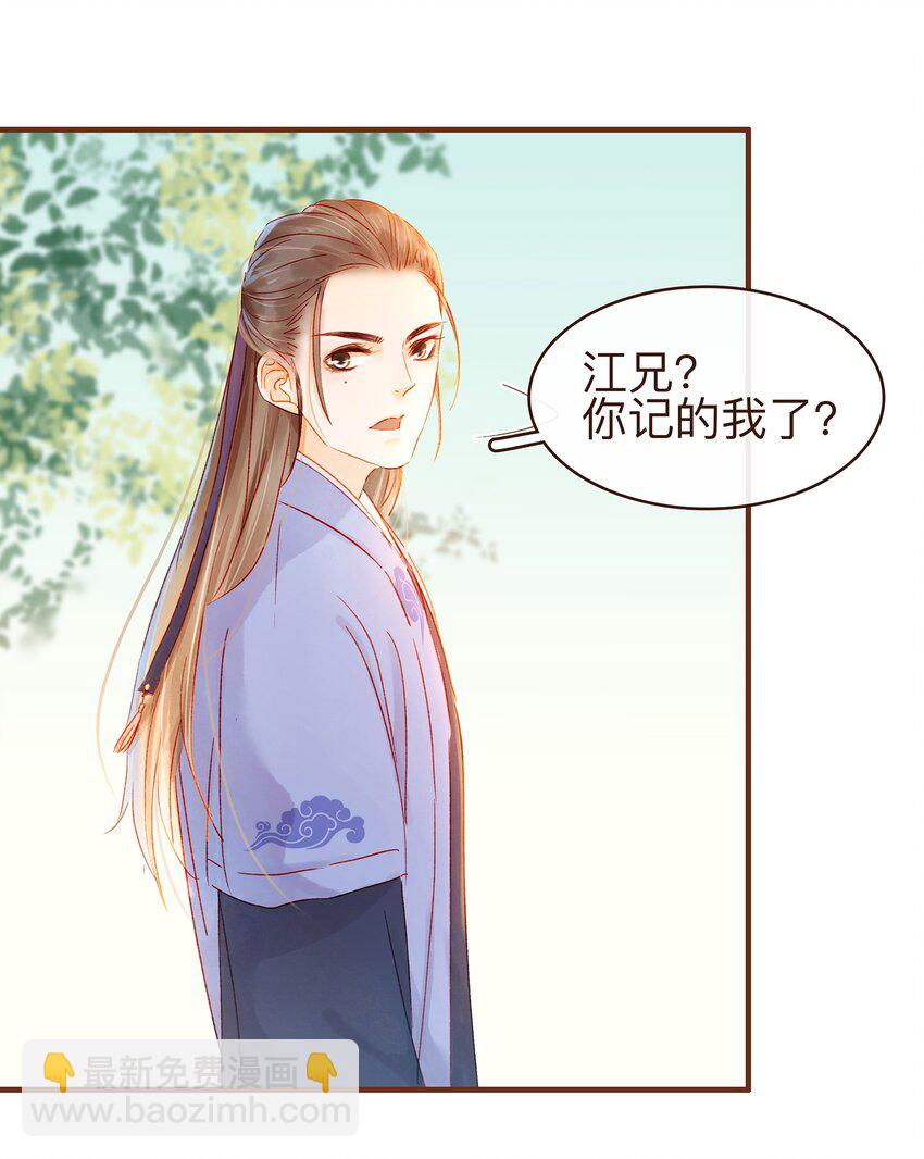 072 敢情好-第72话