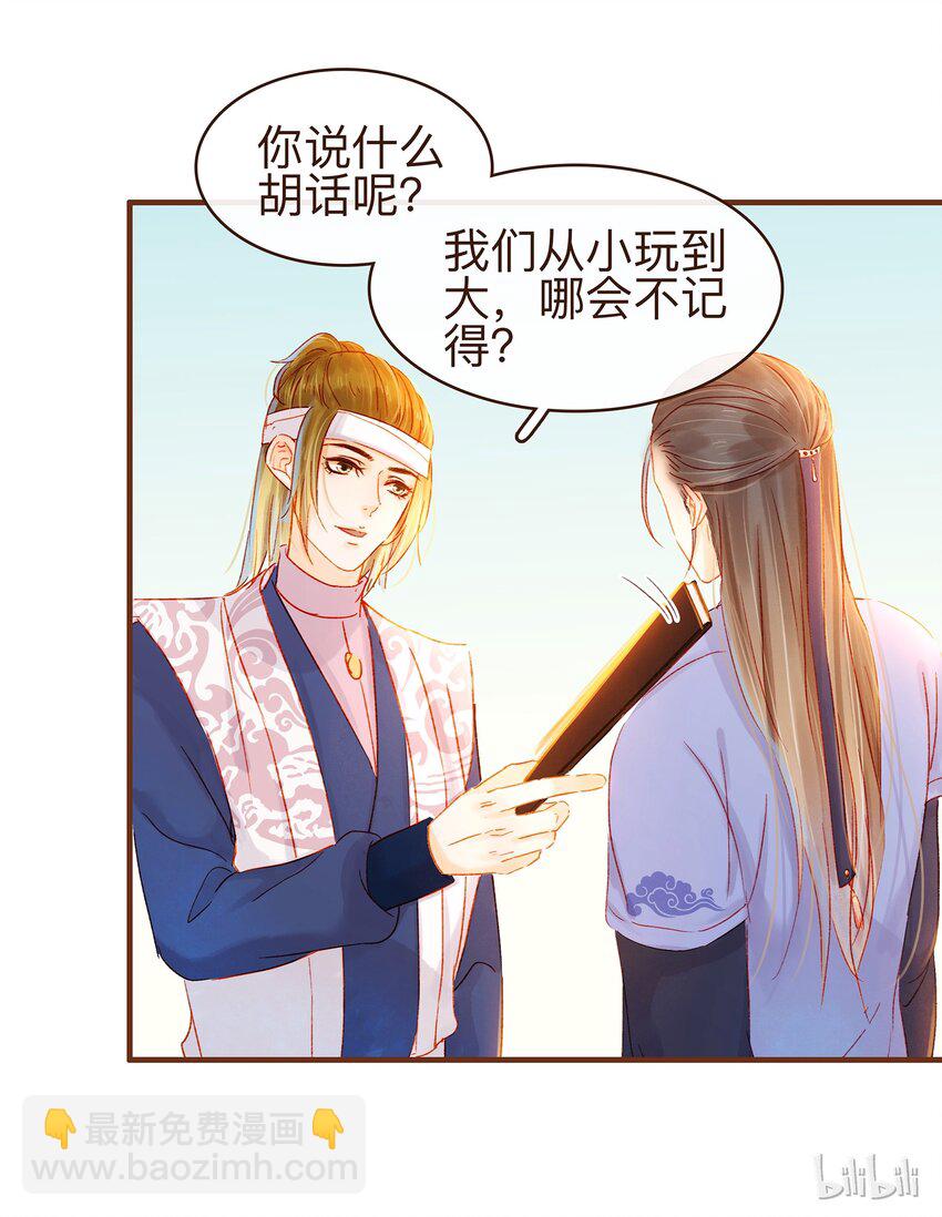 072 敢情好-第72话