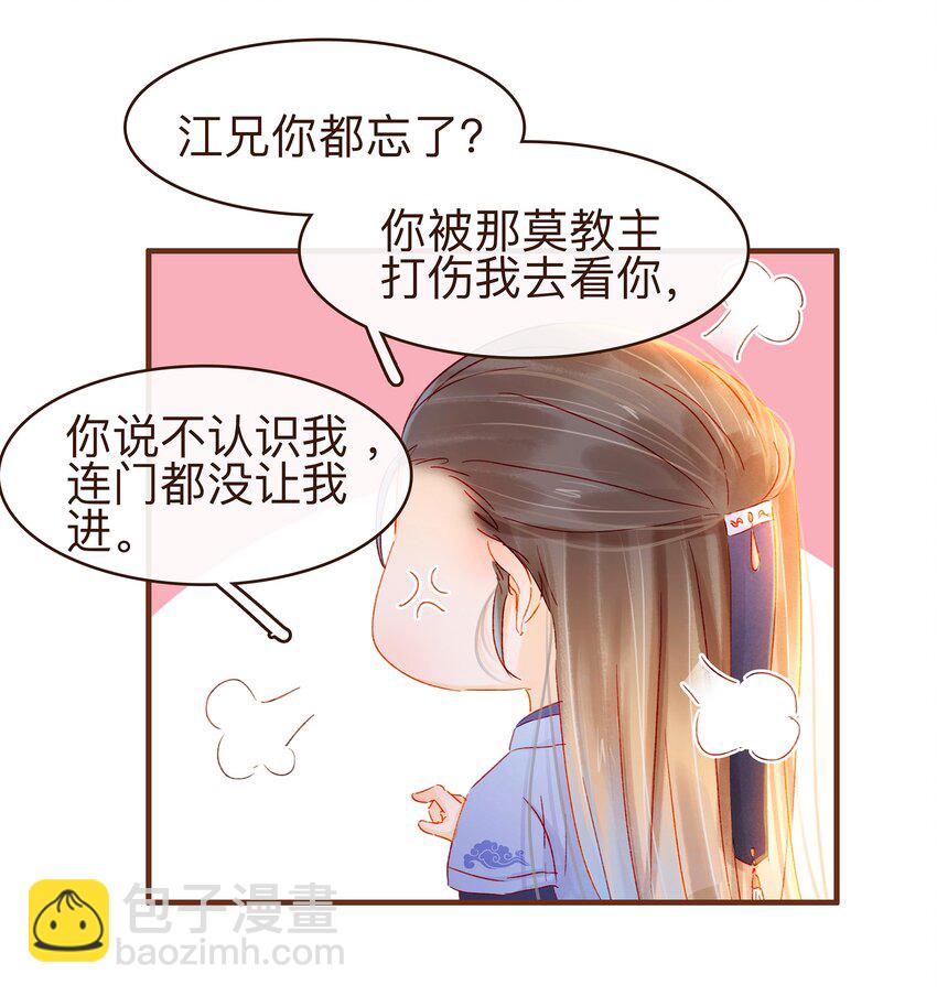 072 敢情好-第72话