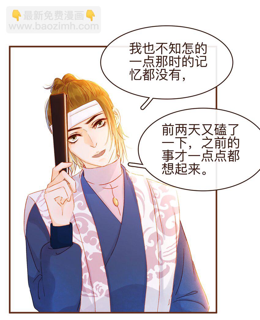 072 敢情好-第72话