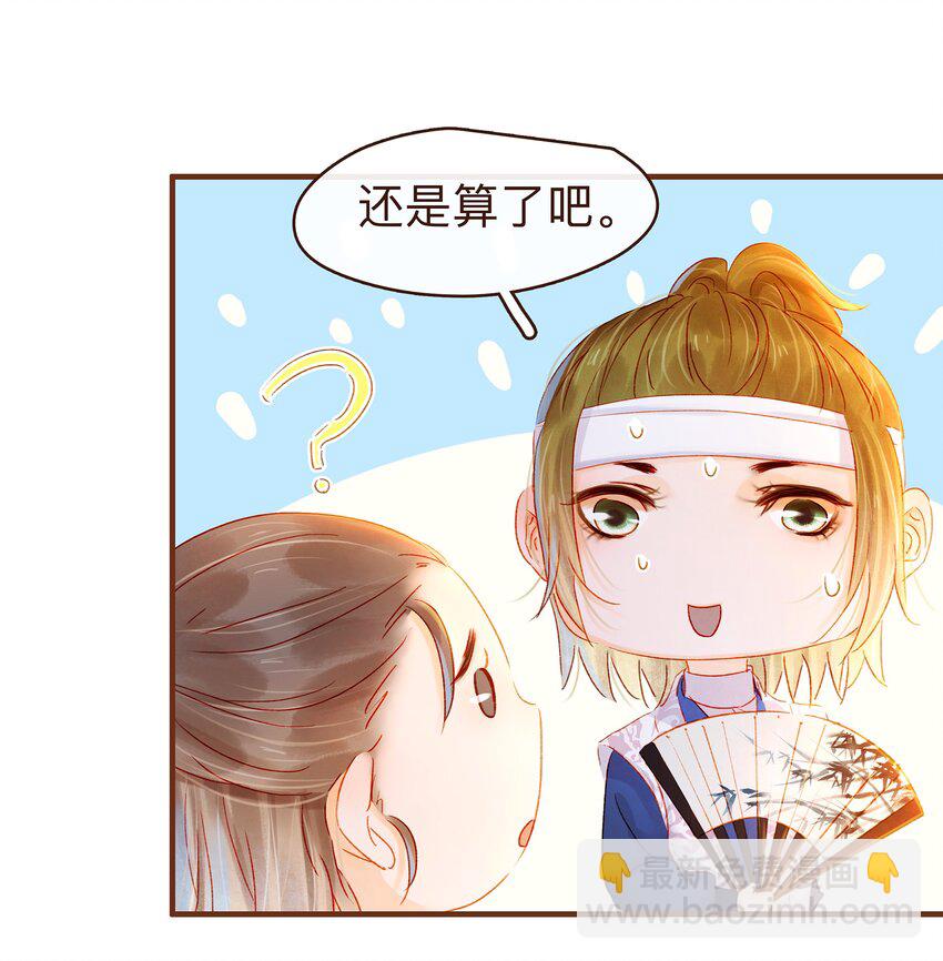 072 敢情好-第72话