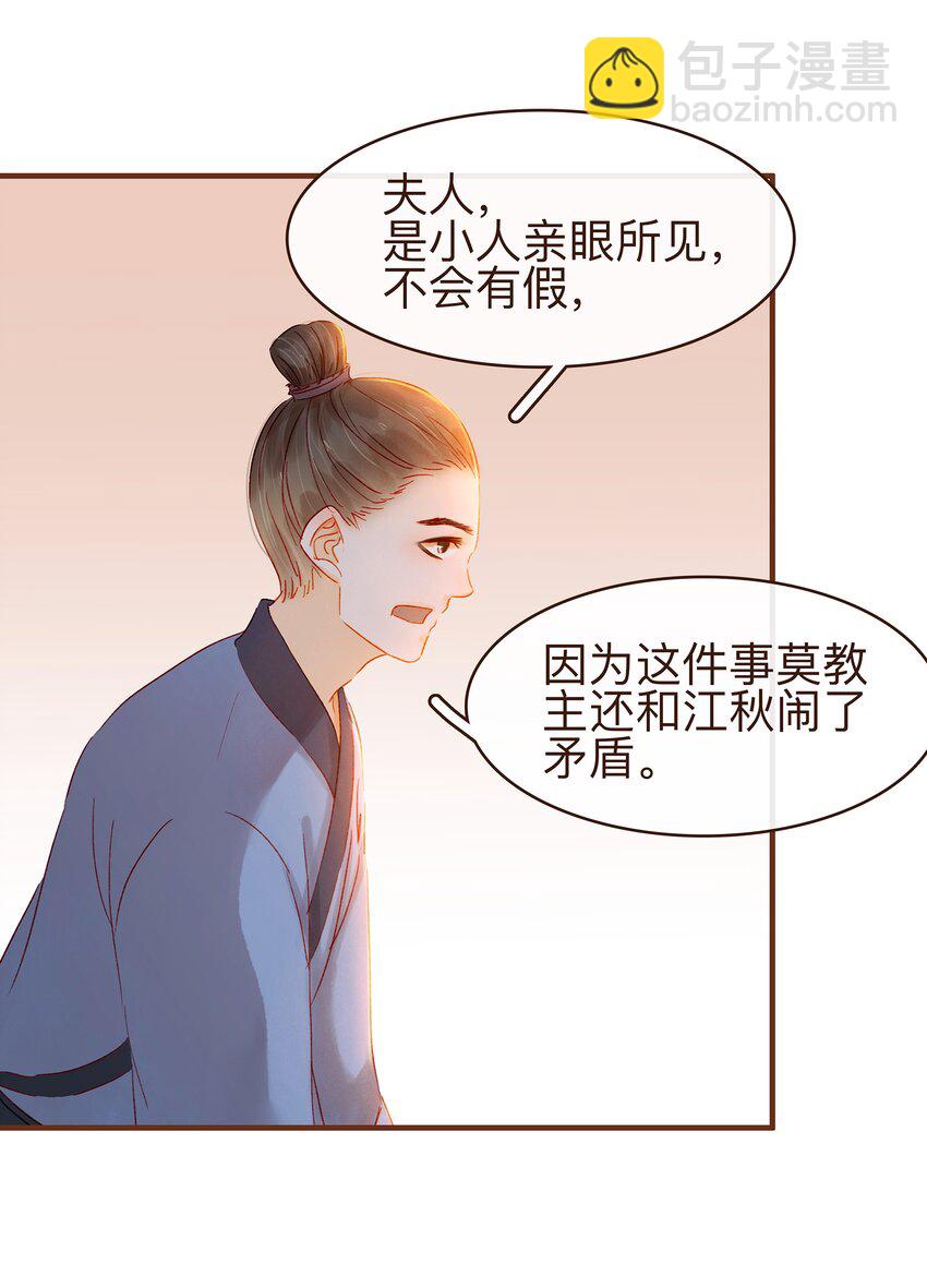 072 敢情好-第72话