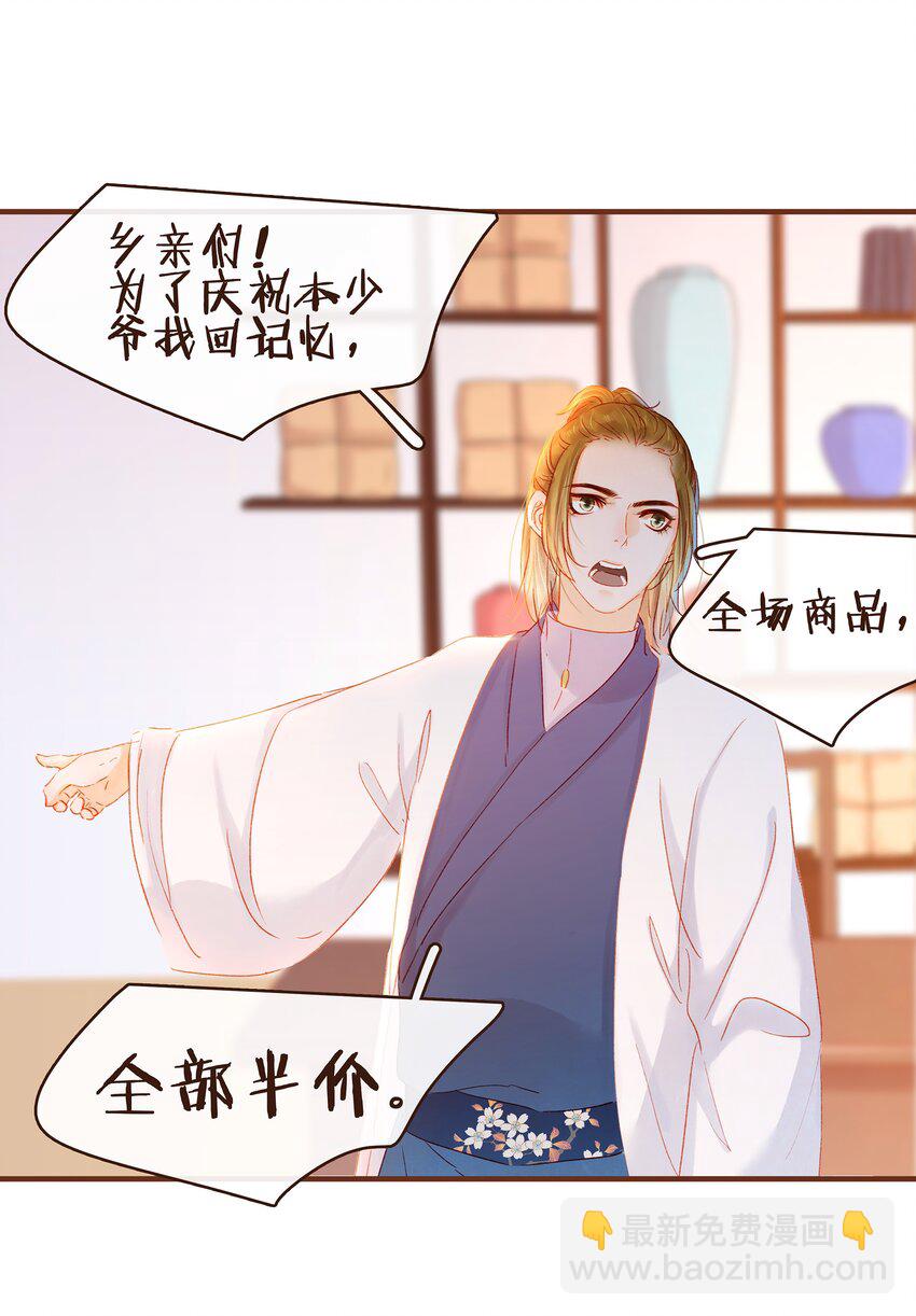 074 &ldquo;一刀两断&rdquo;-第74话
