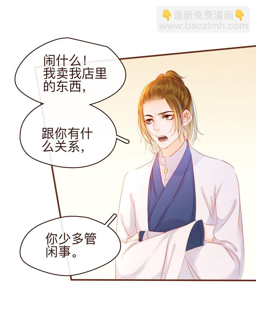 074 &ldquo;一刀两断&rdquo;-第74话