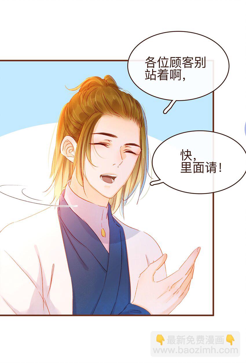 074 &ldquo;一刀两断&rdquo;-第74话