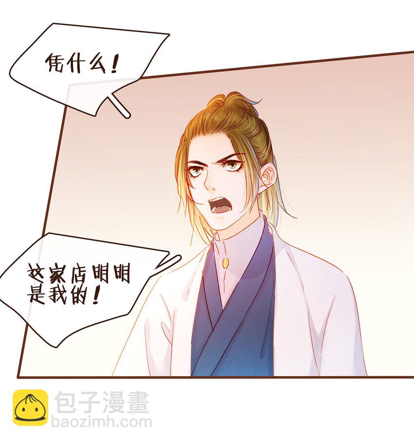 074 &ldquo;一刀两断&rdquo;-第74话