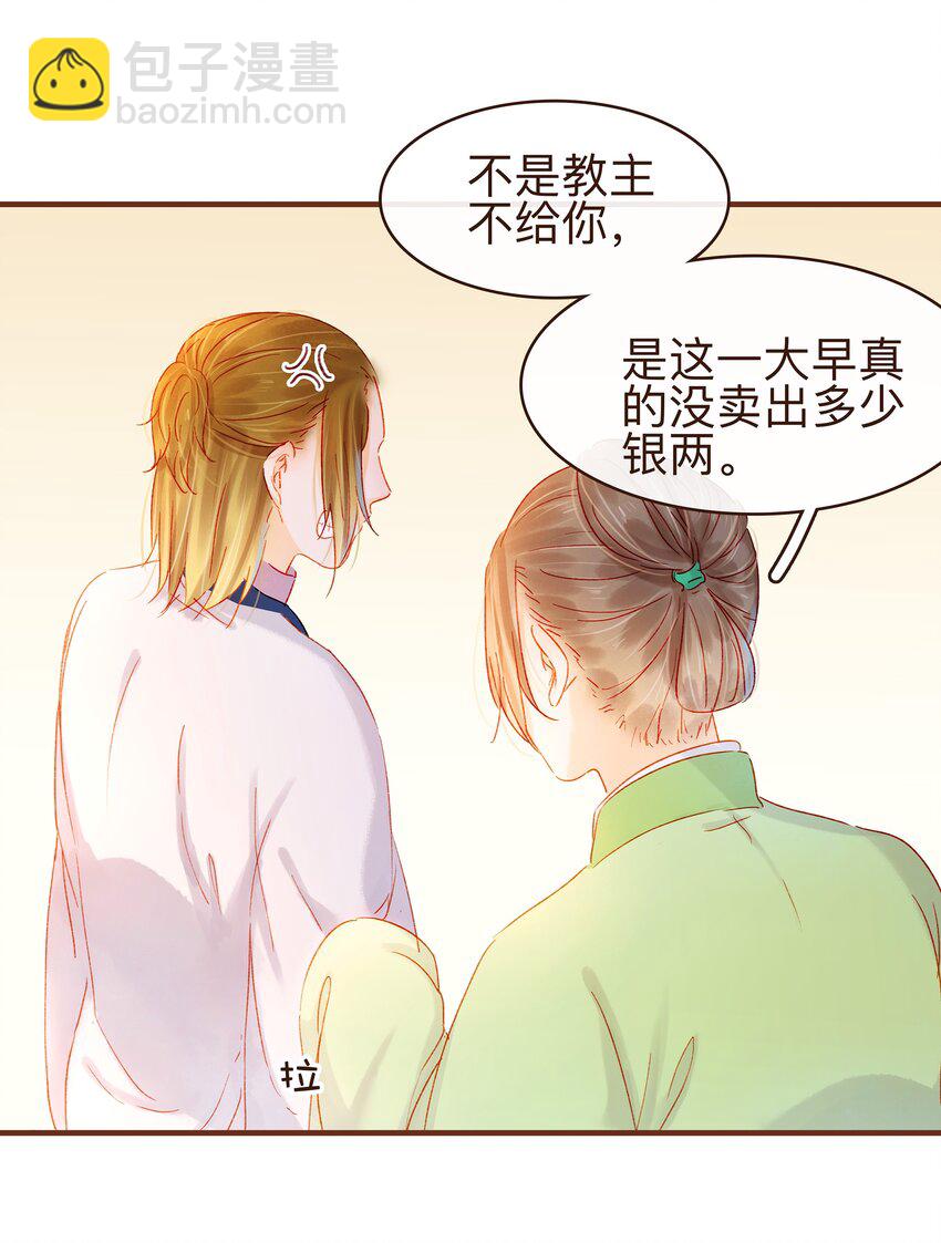 074 &ldquo;一刀两断&rdquo;-第74话