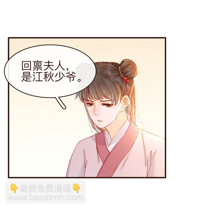 076 选我爱过(1/2)-第76话