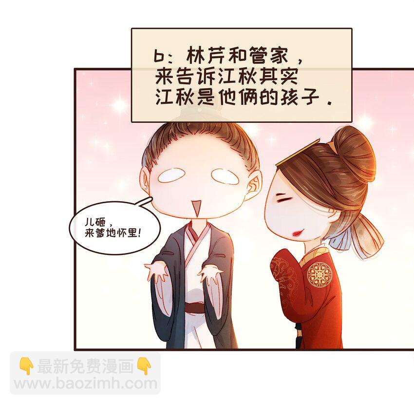 076 选我爱过(1/2)-第76话