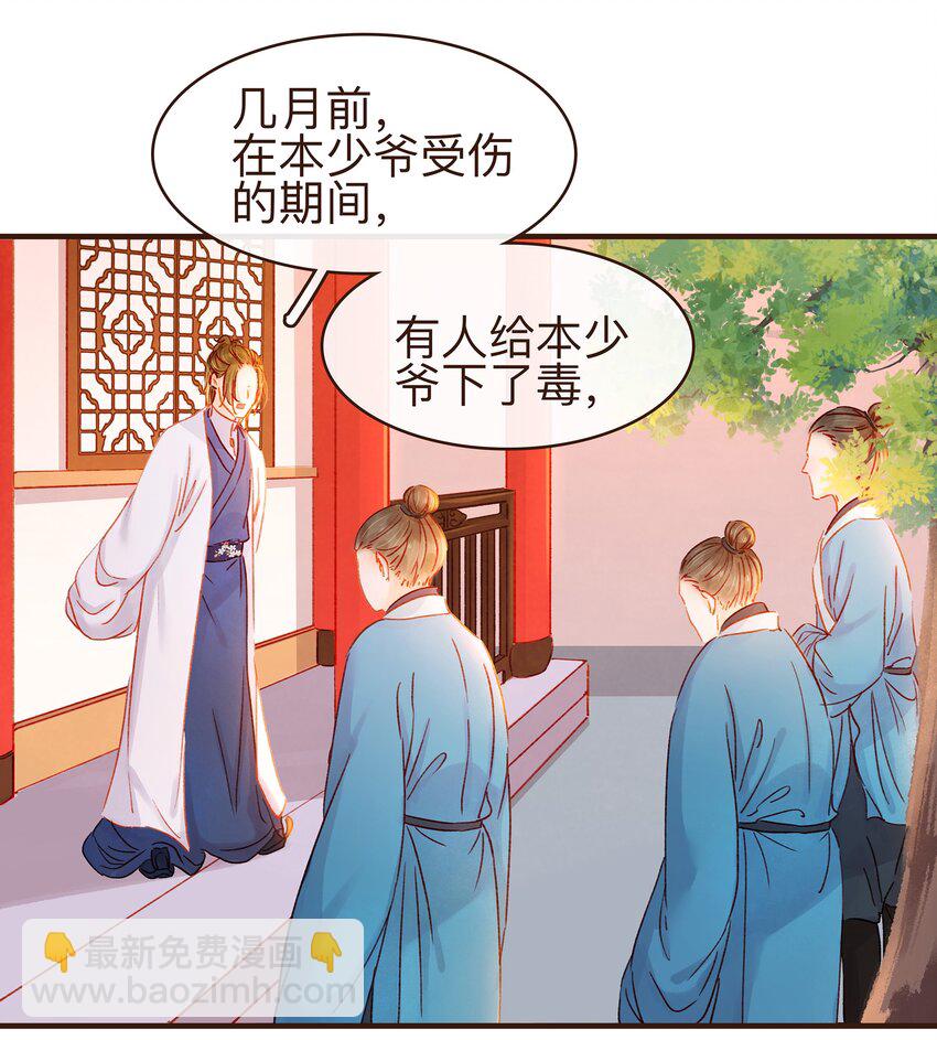 076 选我爱过(1/2)-第76话
