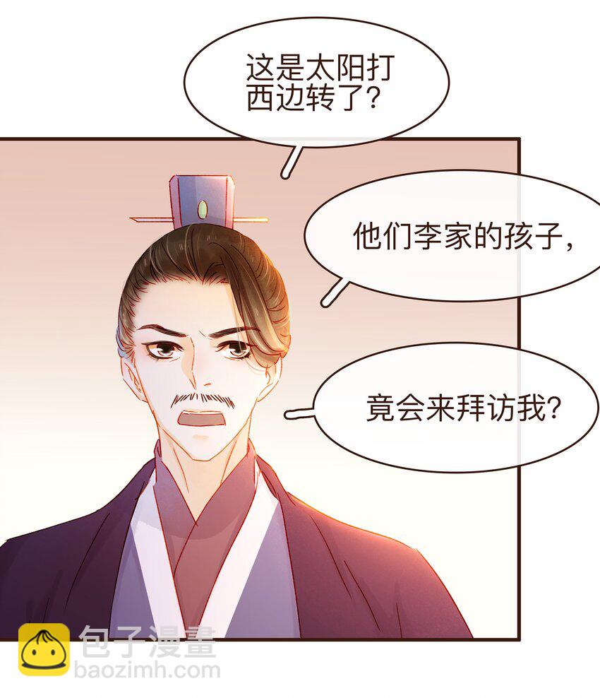 078 万事俱备-第78话
