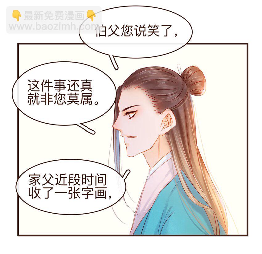 078 万事俱备-第78话