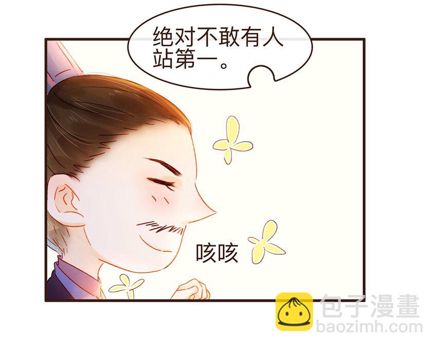 078 万事俱备-第78话