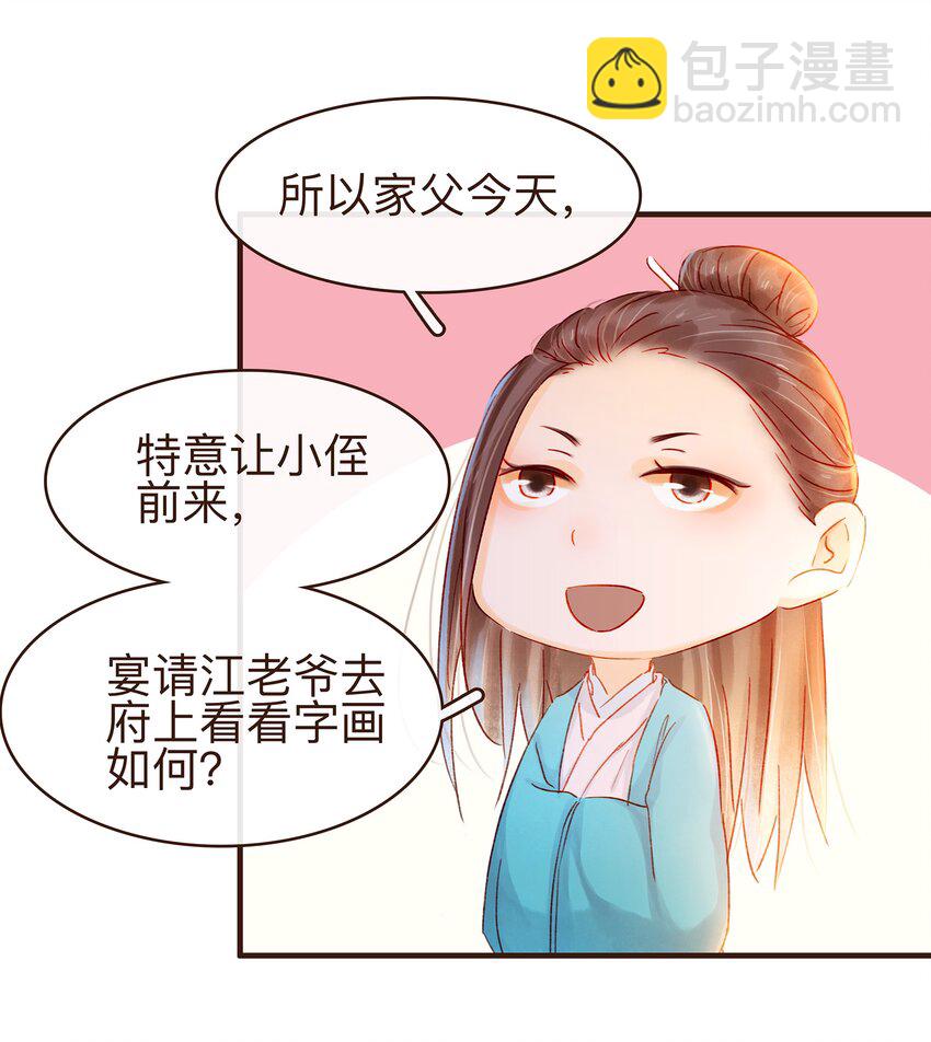 078 万事俱备-第78话
